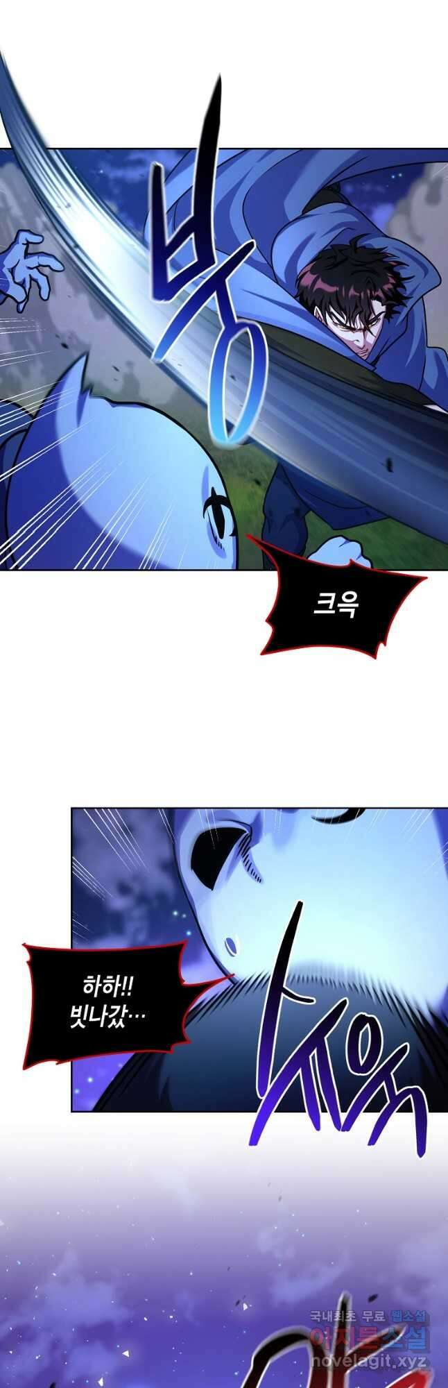 식사하고 가세요! 101화 9