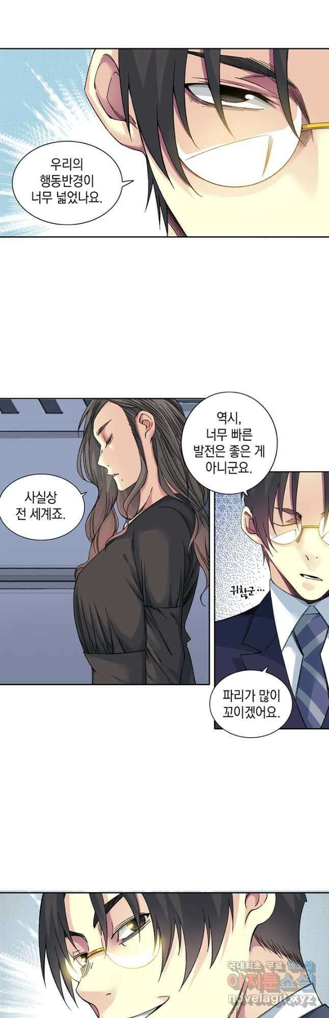 시간 거래상 영생클럽 151화 4
