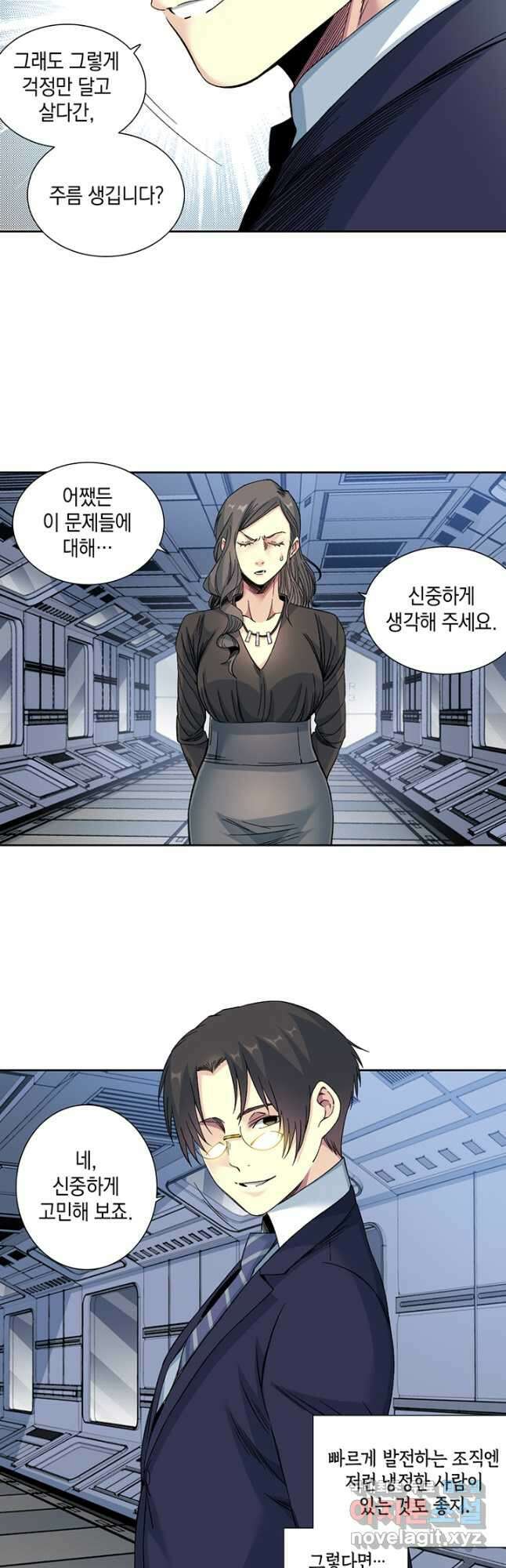 시간 거래상 영생클럽 151화 5