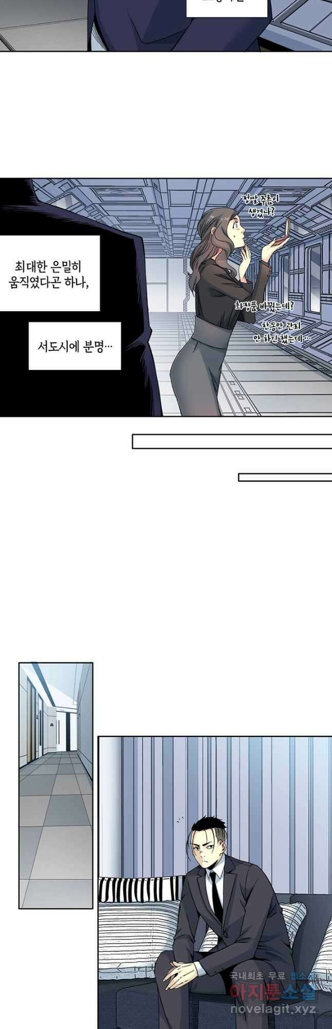 시간 거래상 영생클럽 151화 6