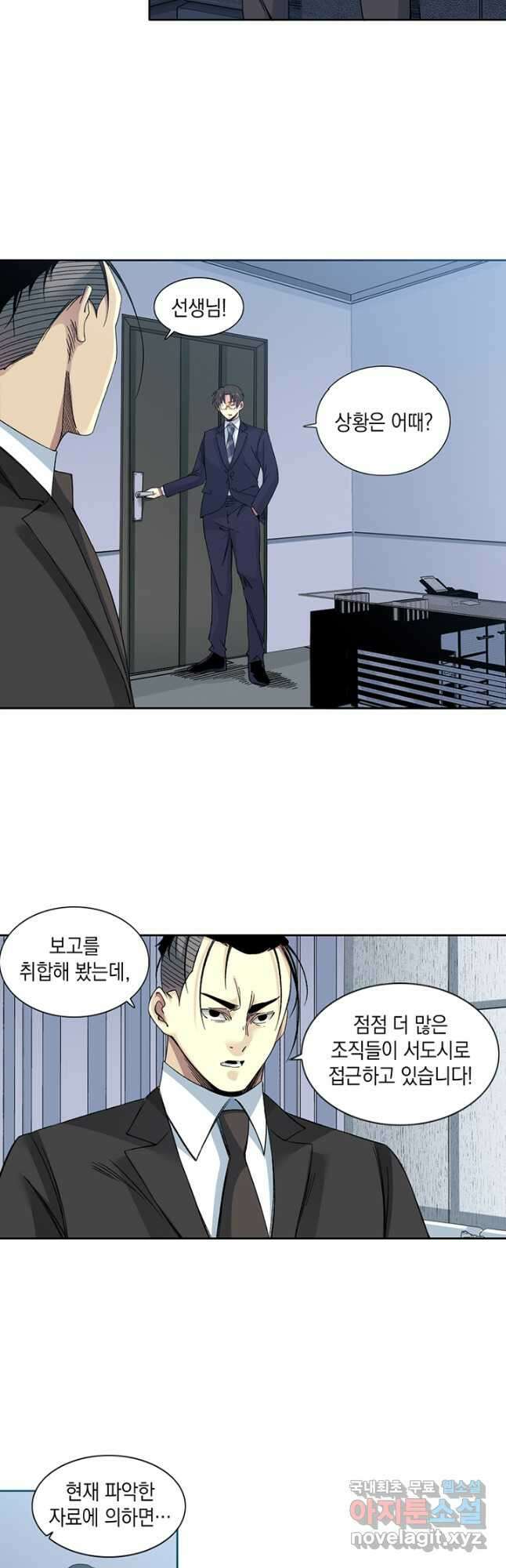 시간 거래상 영생클럽 151화 7