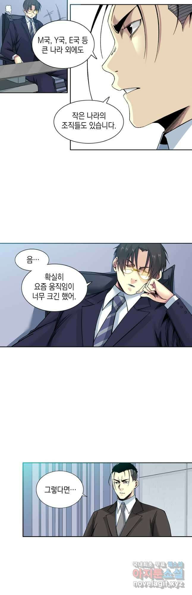 시간 거래상 영생클럽 151화 8