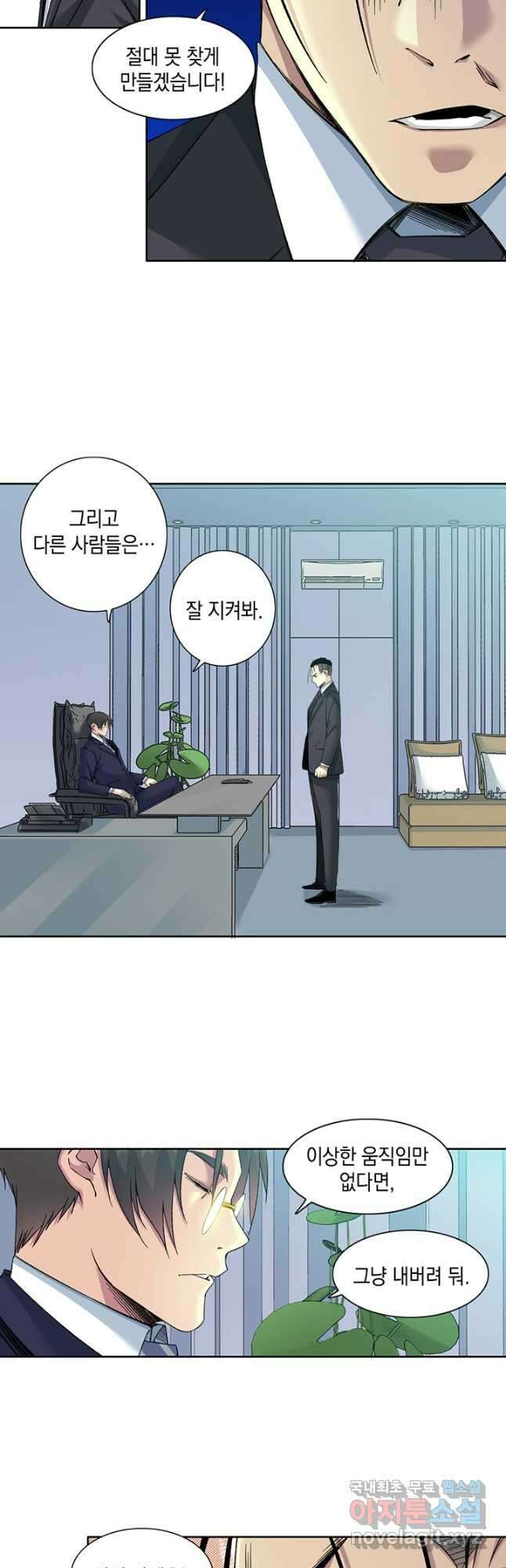 시간 거래상 영생클럽 151화 12