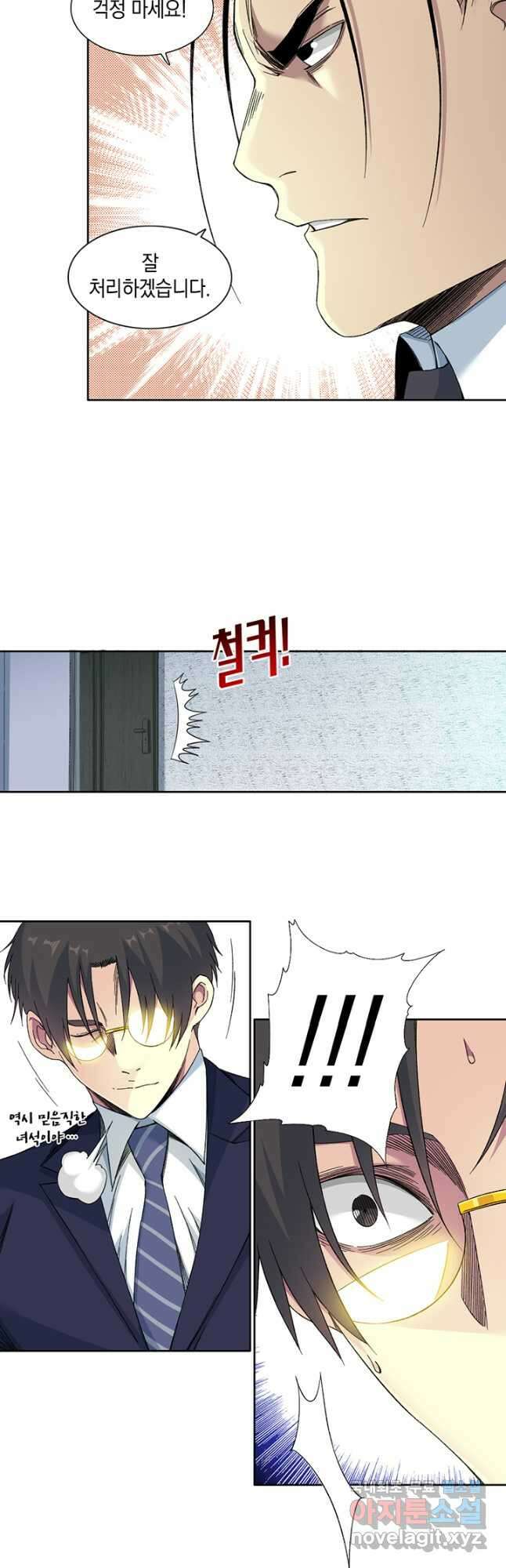 시간 거래상 영생클럽 151화 13