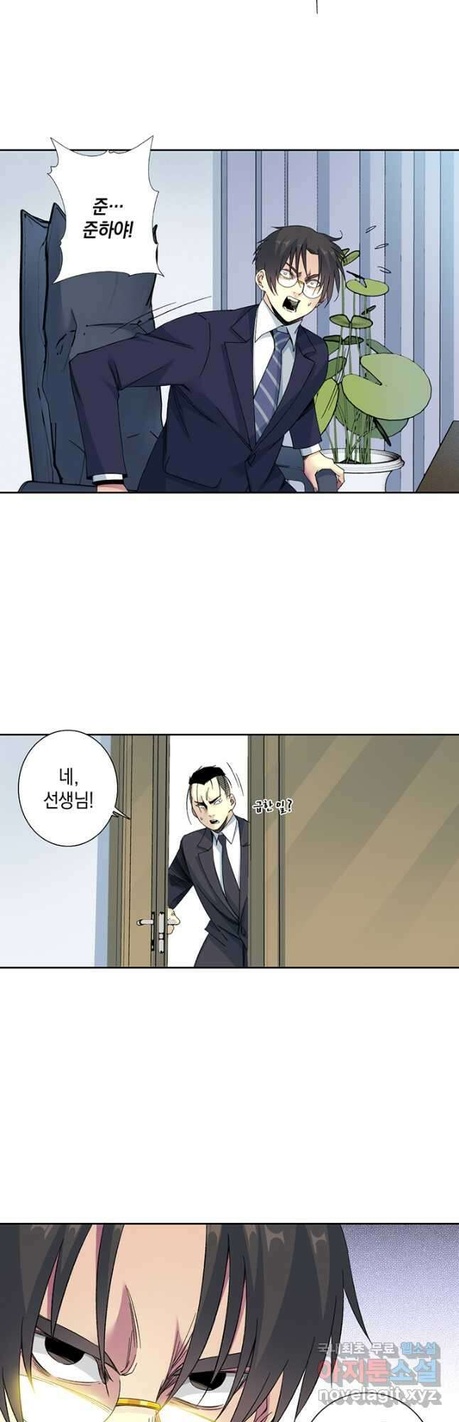 시간 거래상 영생클럽 151화 14