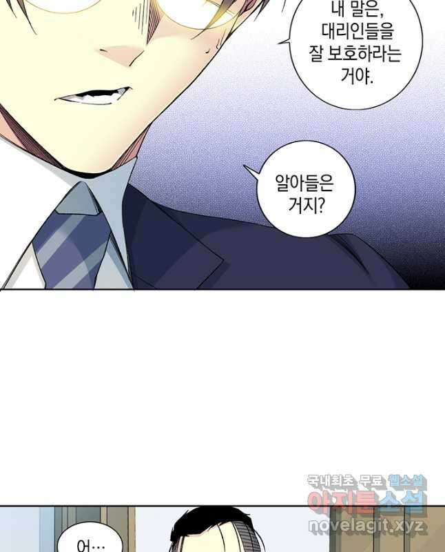 시간 거래상 영생클럽 151화 15