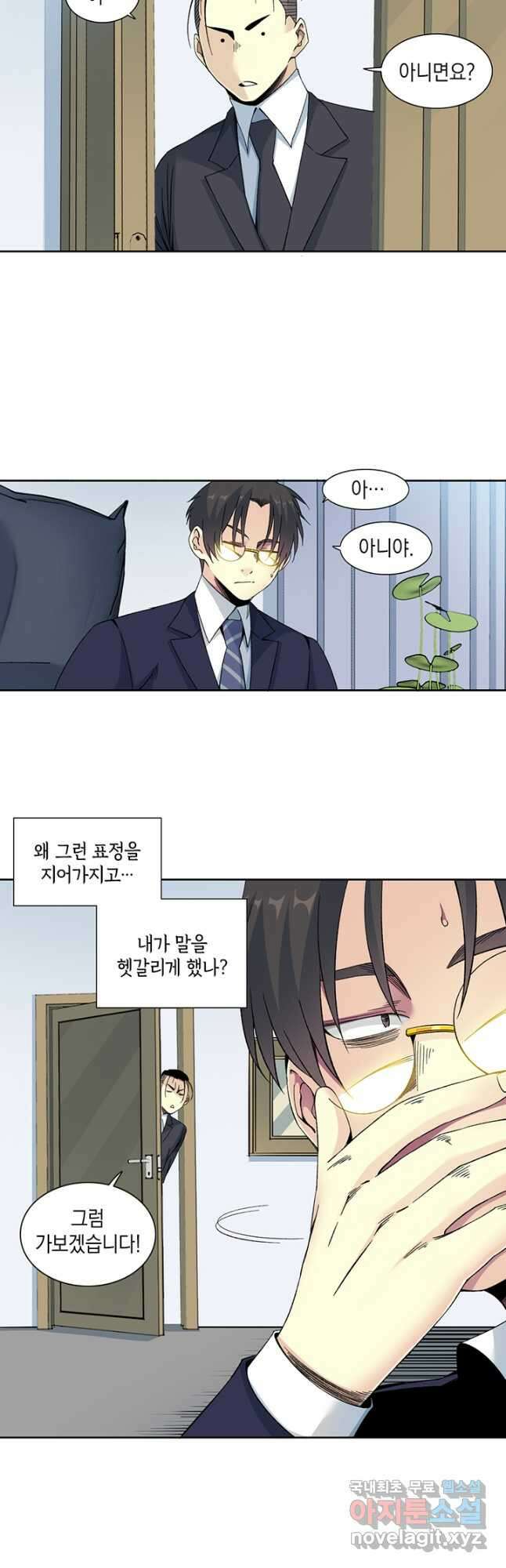 시간 거래상 영생클럽 151화 16