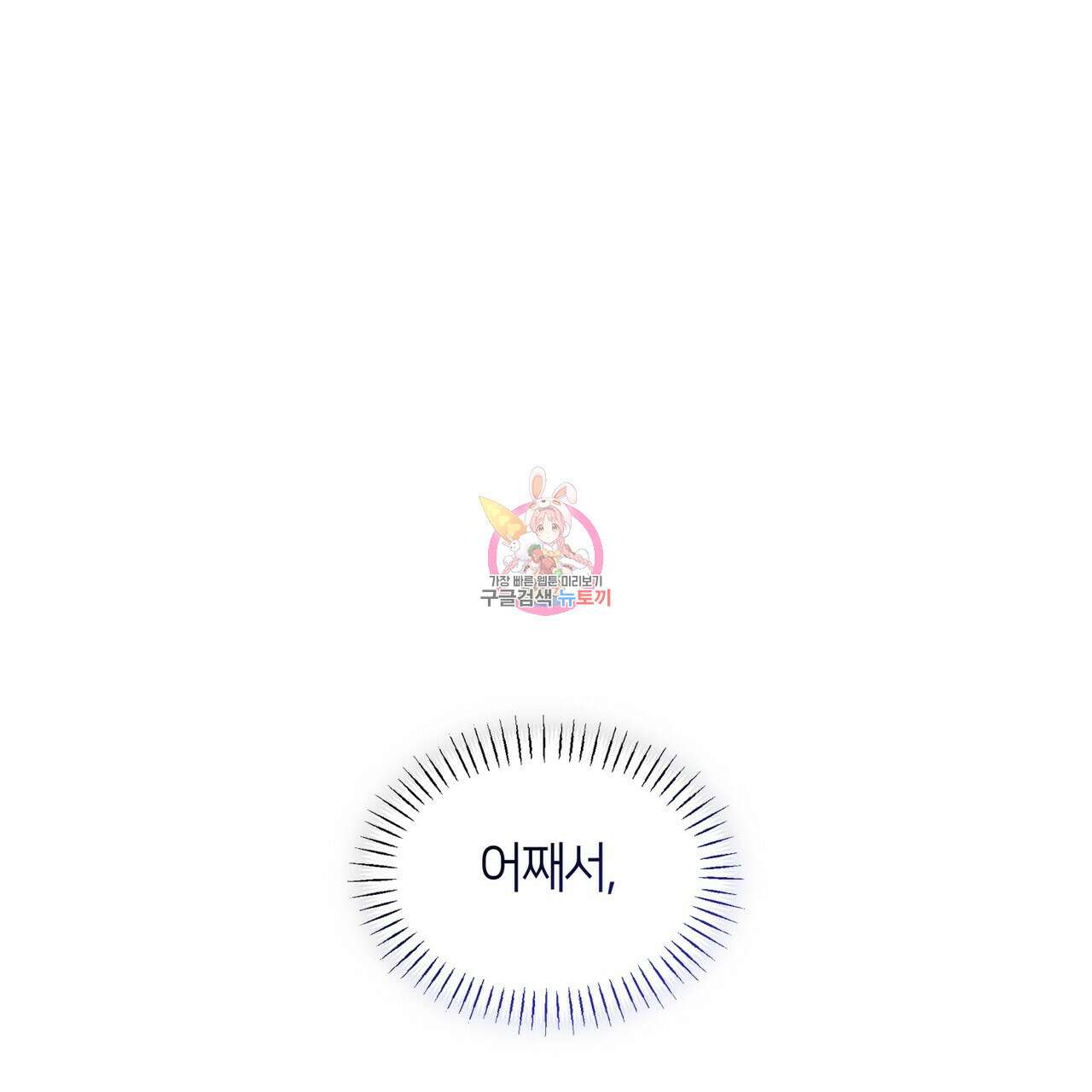 플라이 미 투 더 문 45화 1