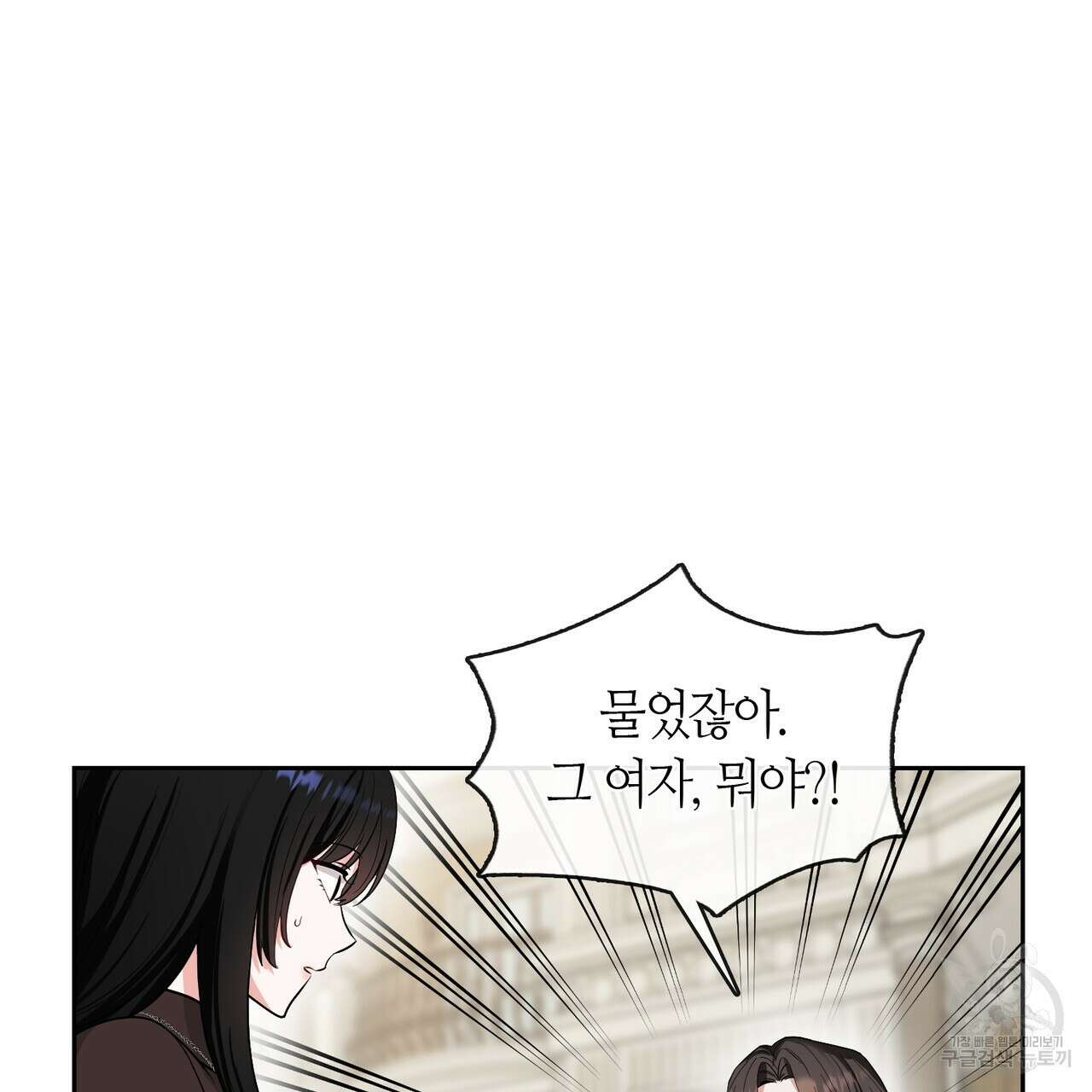 플라이 미 투 더 문 45화 5