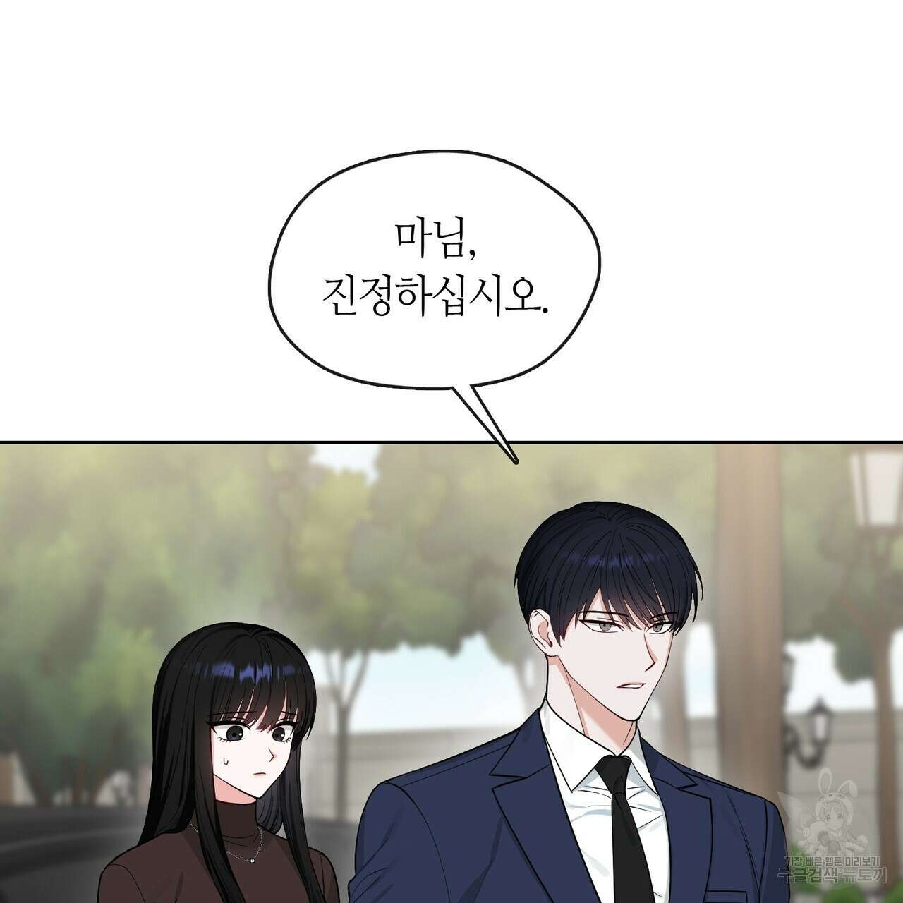 플라이 미 투 더 문 45화 7