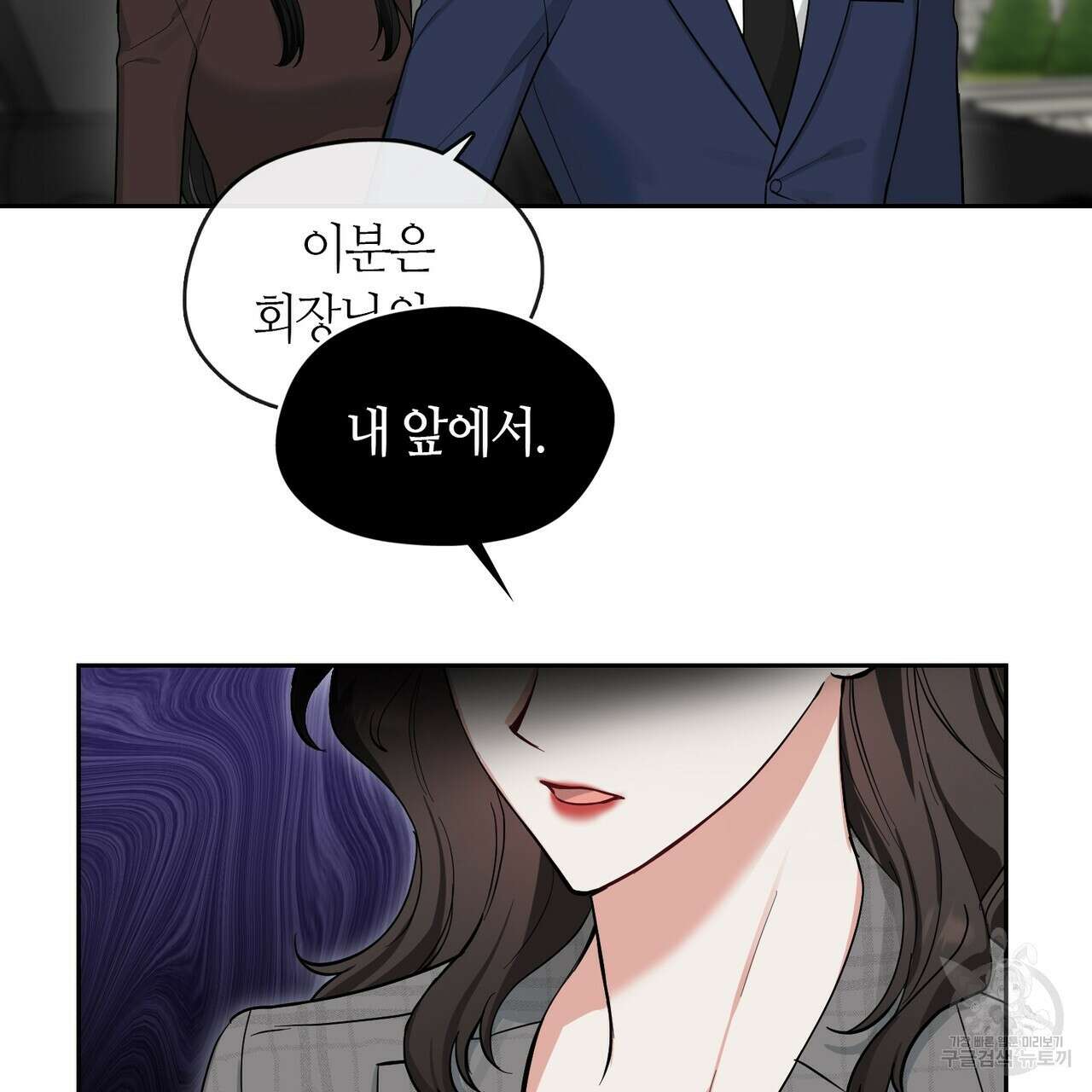 플라이 미 투 더 문 45화 8