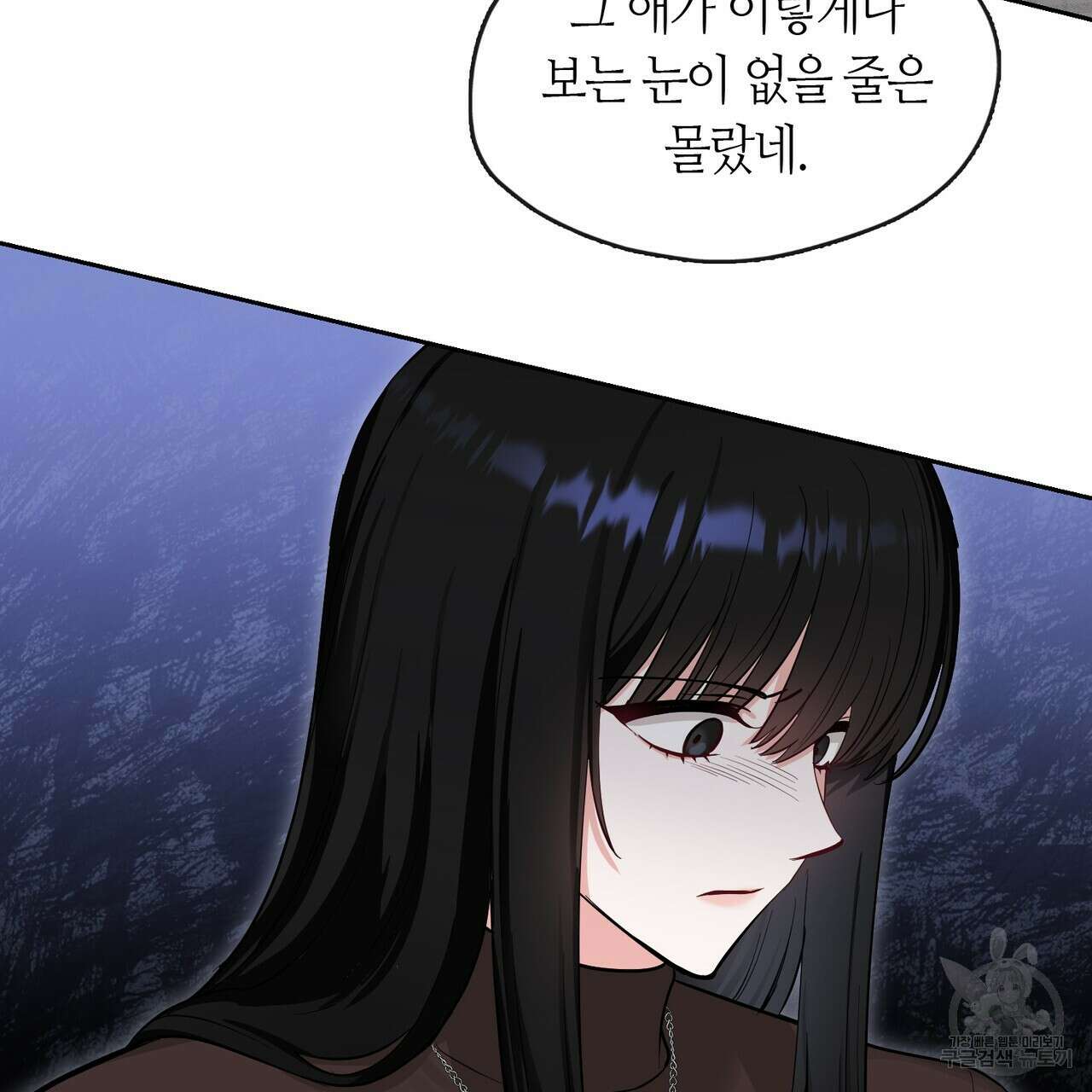 플라이 미 투 더 문 45화 11