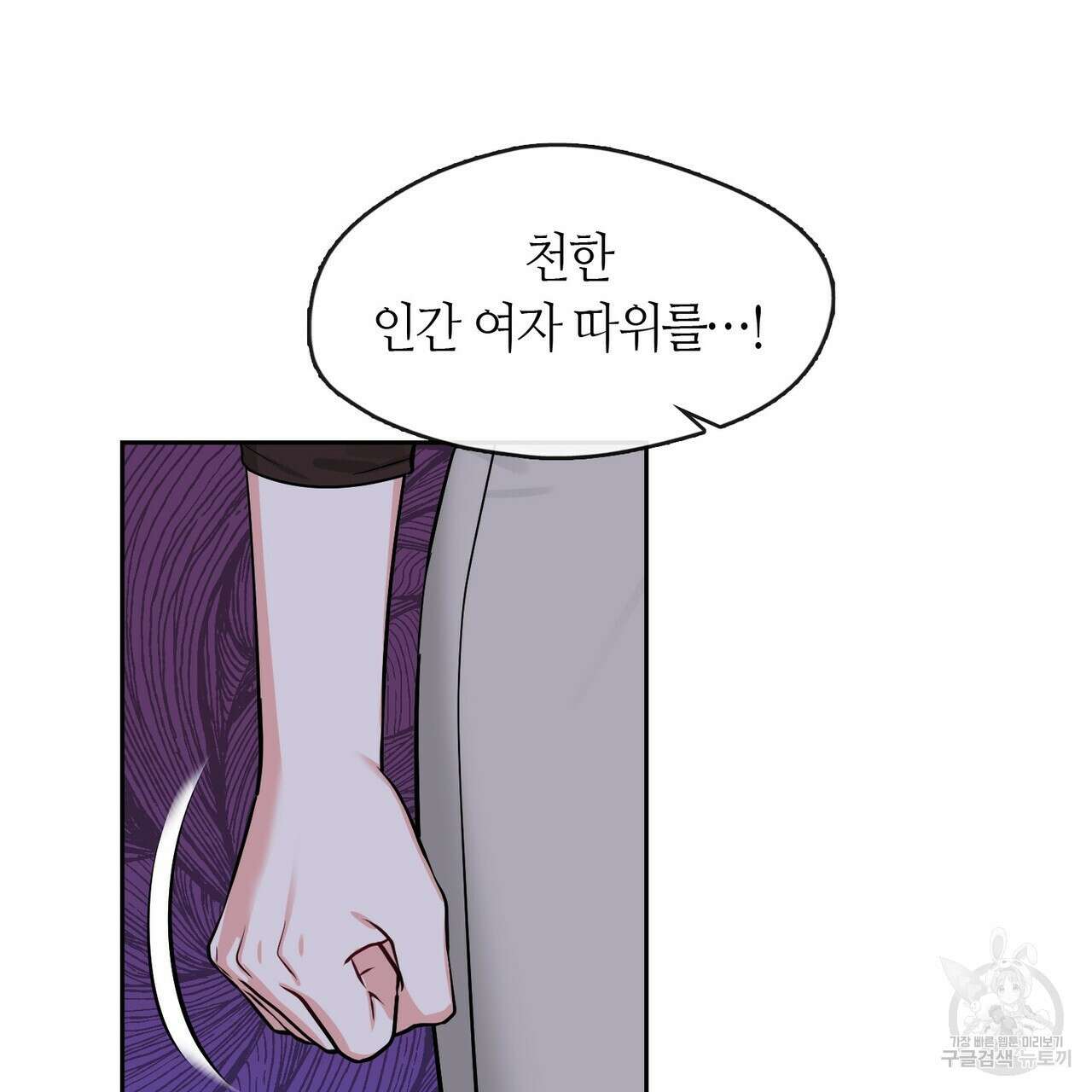 플라이 미 투 더 문 45화 13