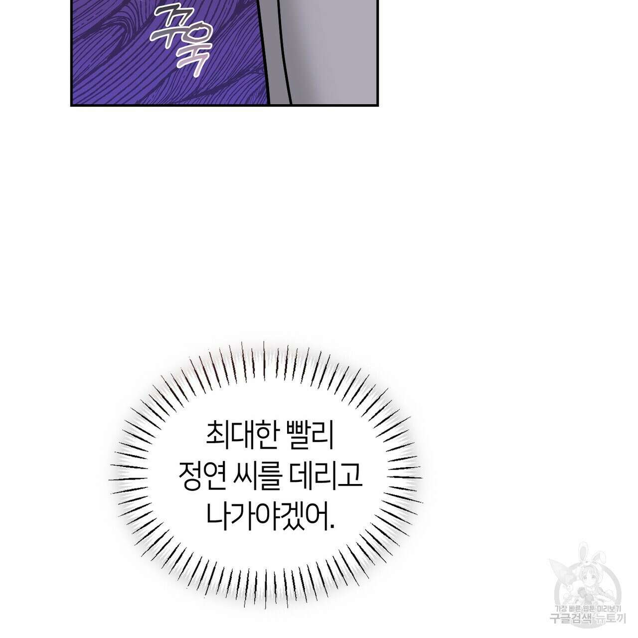 플라이 미 투 더 문 45화 14