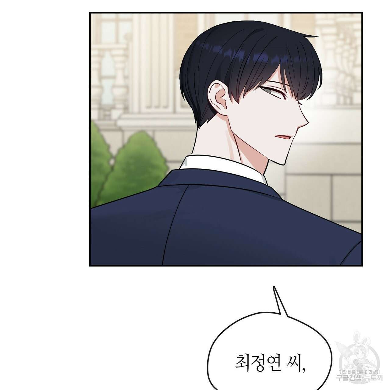 플라이 미 투 더 문 45화 15