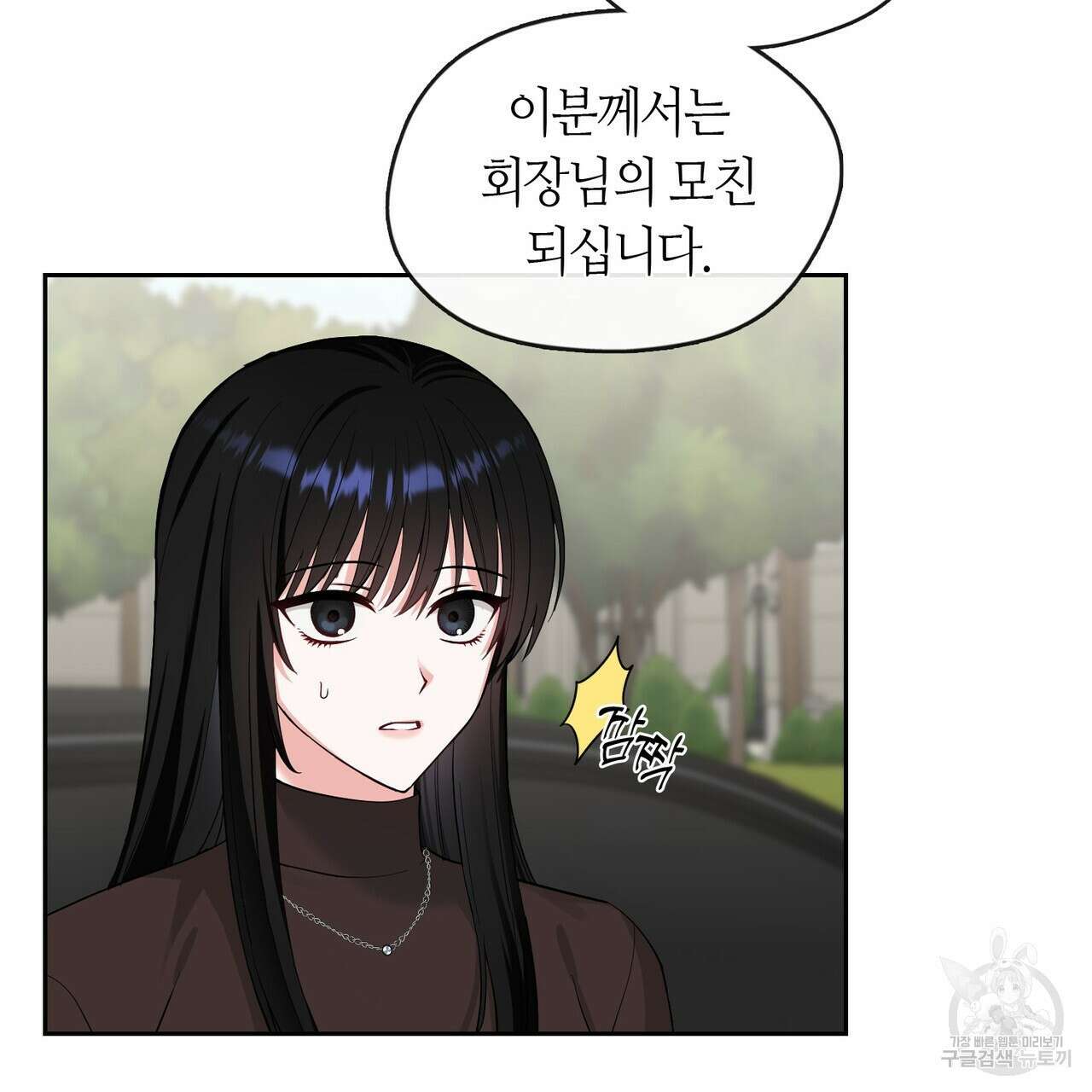 플라이 미 투 더 문 45화 16