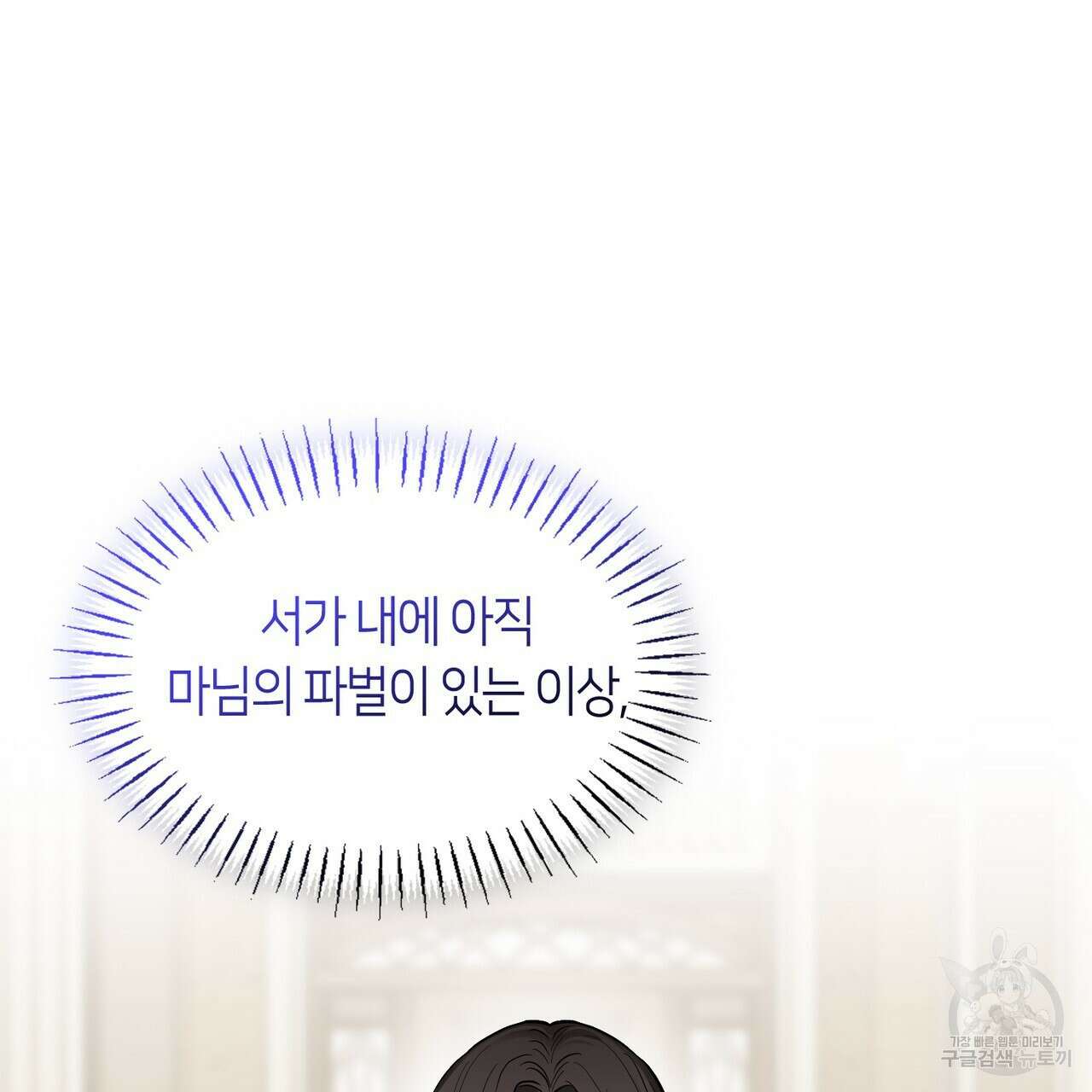 플라이 미 투 더 문 45화 17