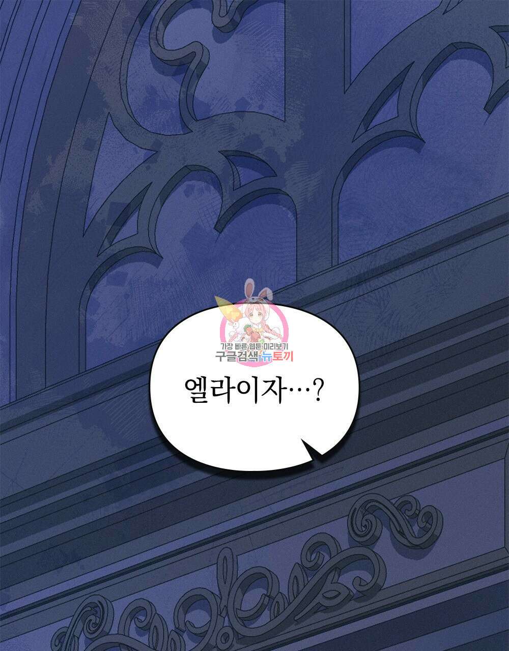 품격을 배반한다 22화 1