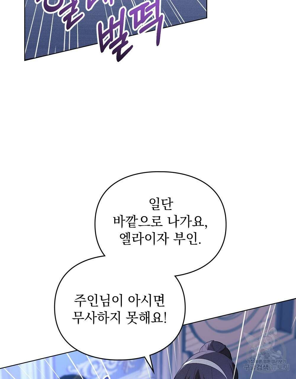 품격을 배반한다 22화 5