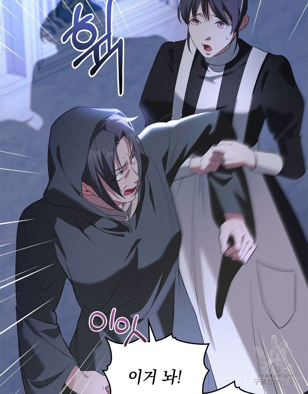 품격을 배반한다 22화 6