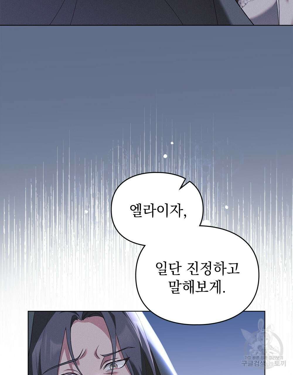 품격을 배반한다 22화 9