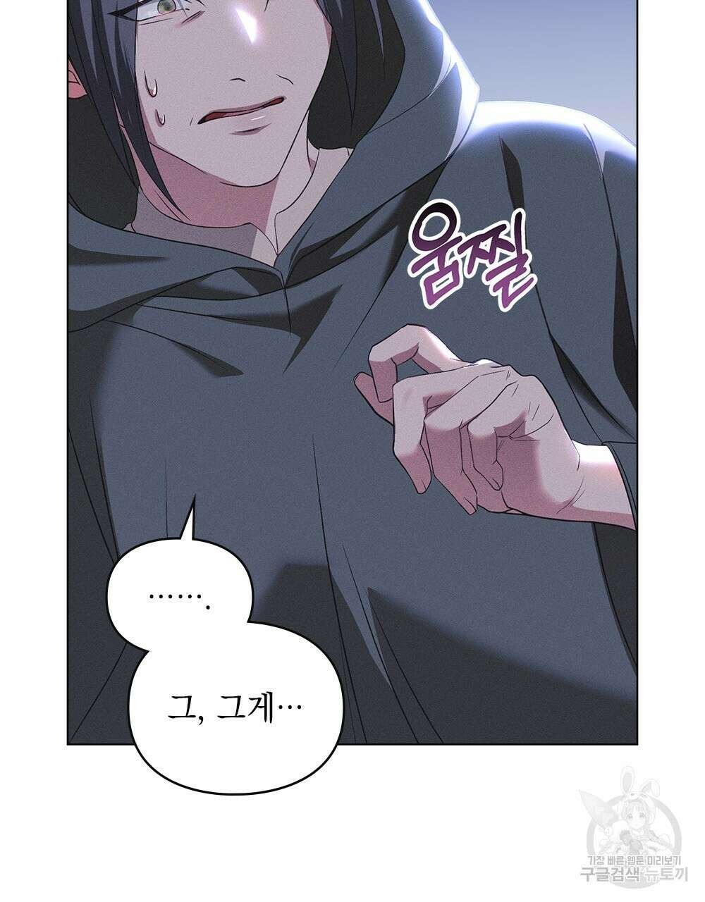 품격을 배반한다 22화 10