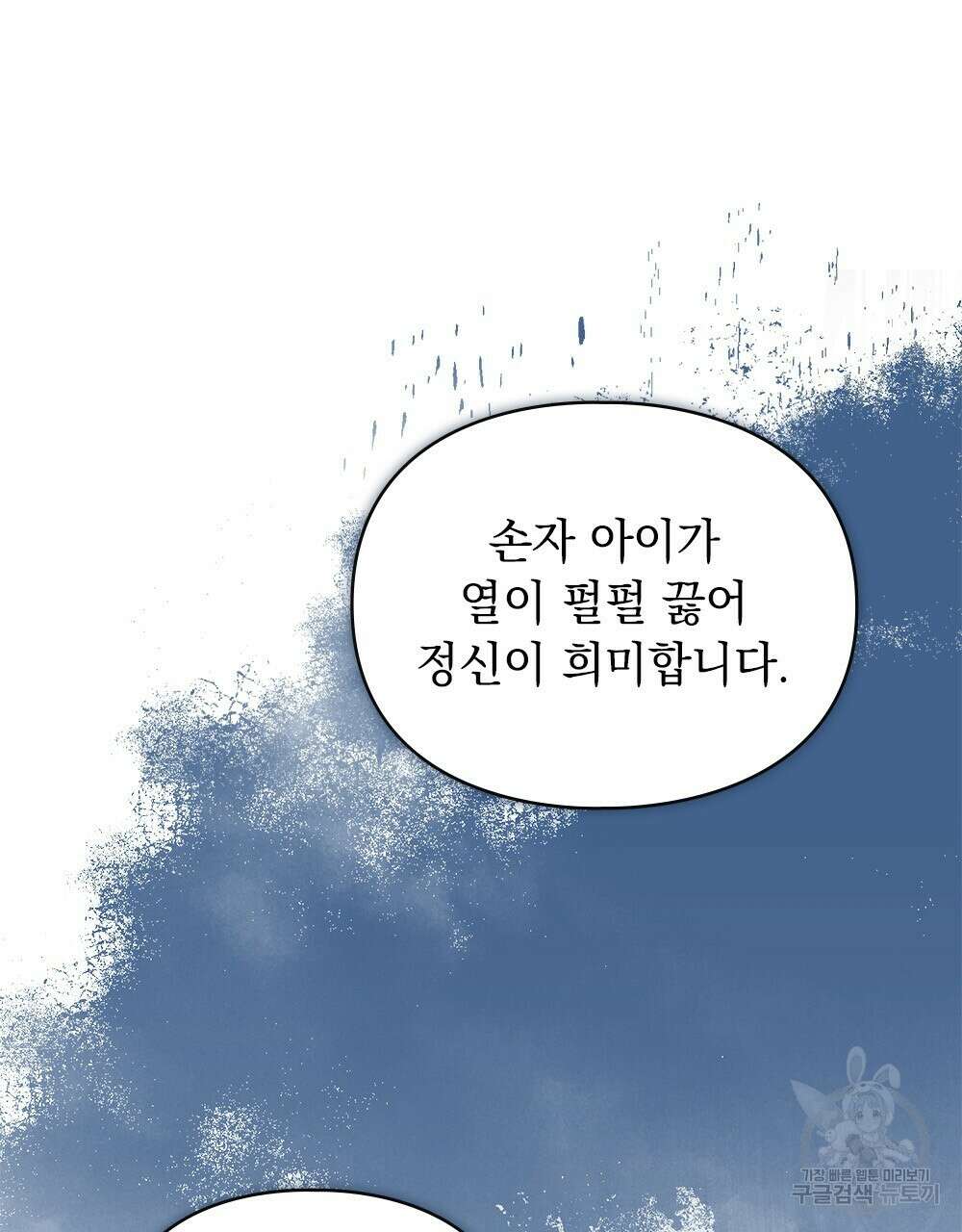 품격을 배반한다 22화 12
