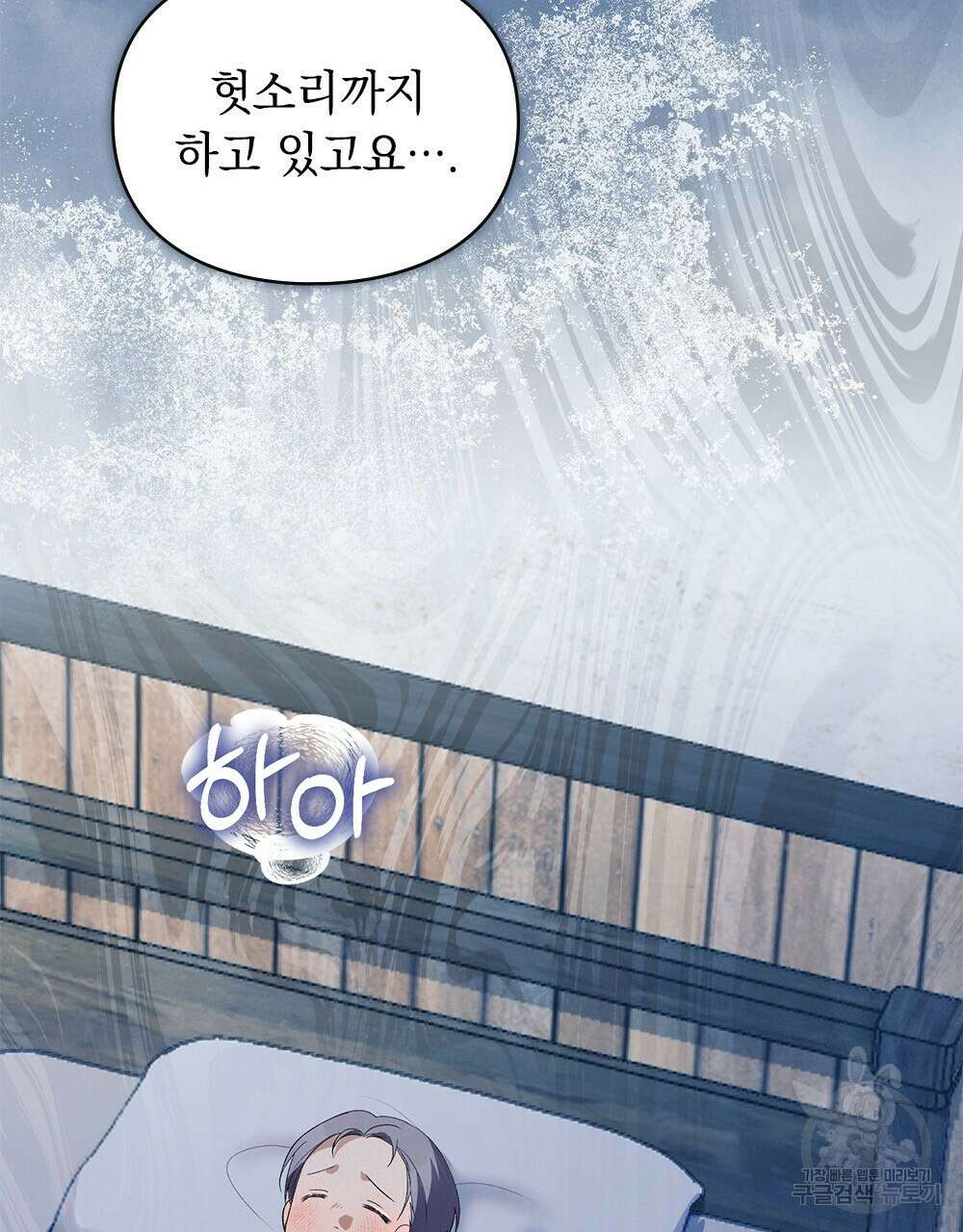 품격을 배반한다 22화 13