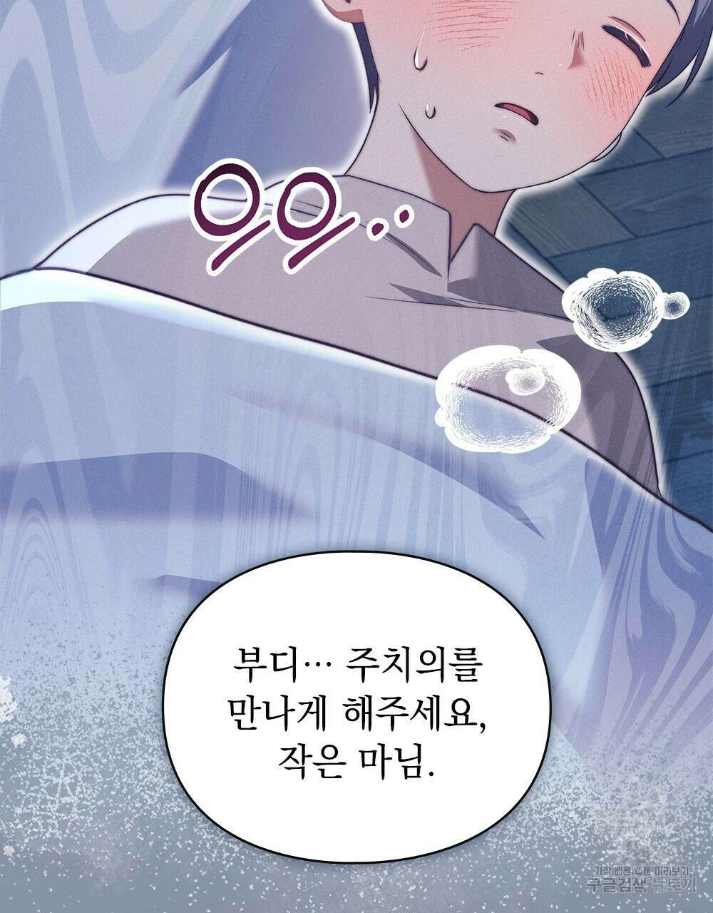 품격을 배반한다 22화 15