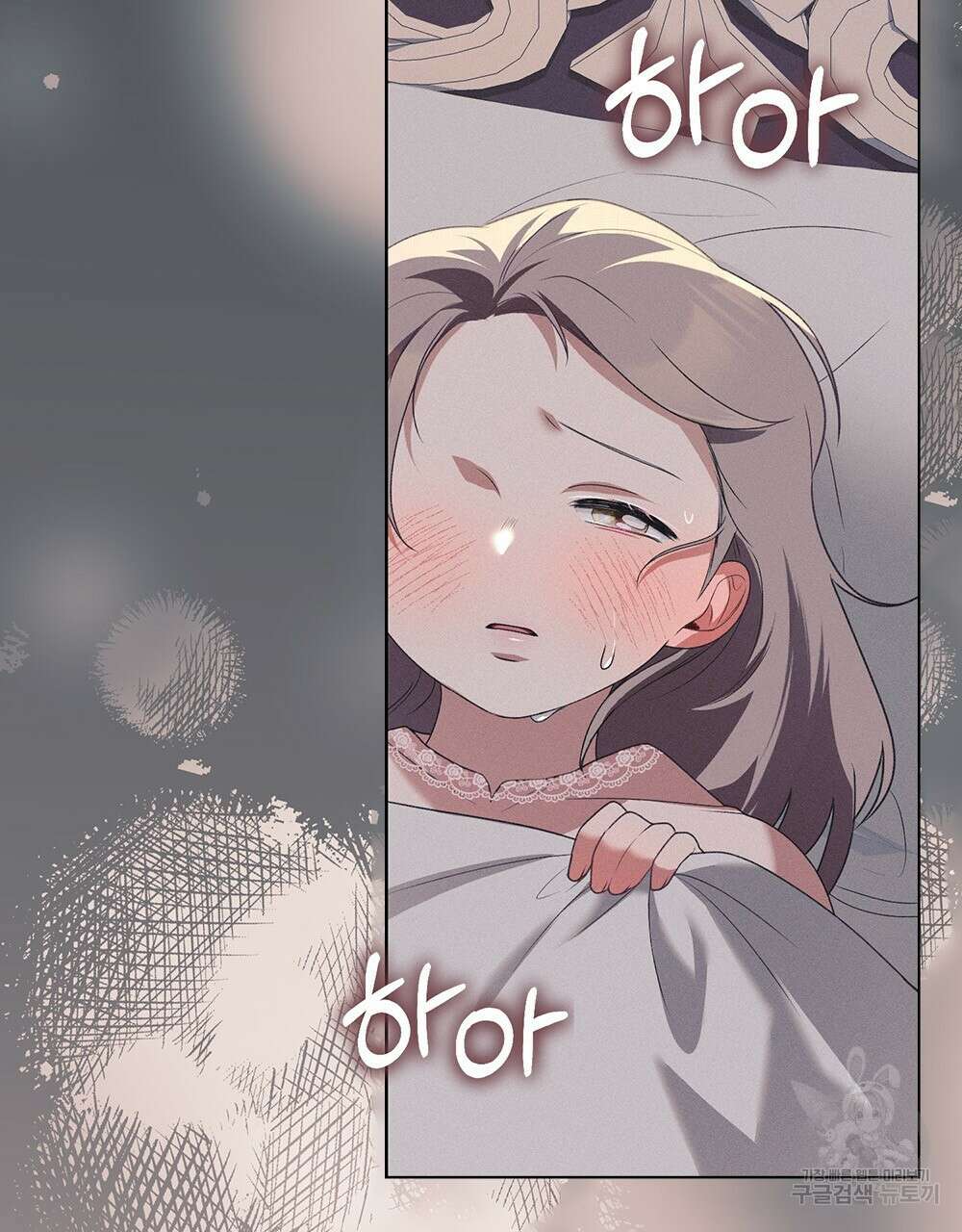 품격을 배반한다 22화 18
