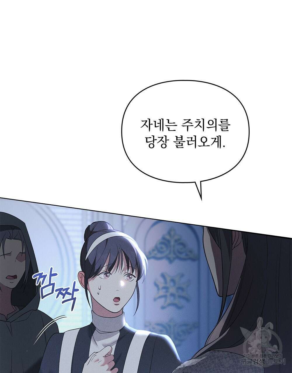 품격을 배반한다 22화 22