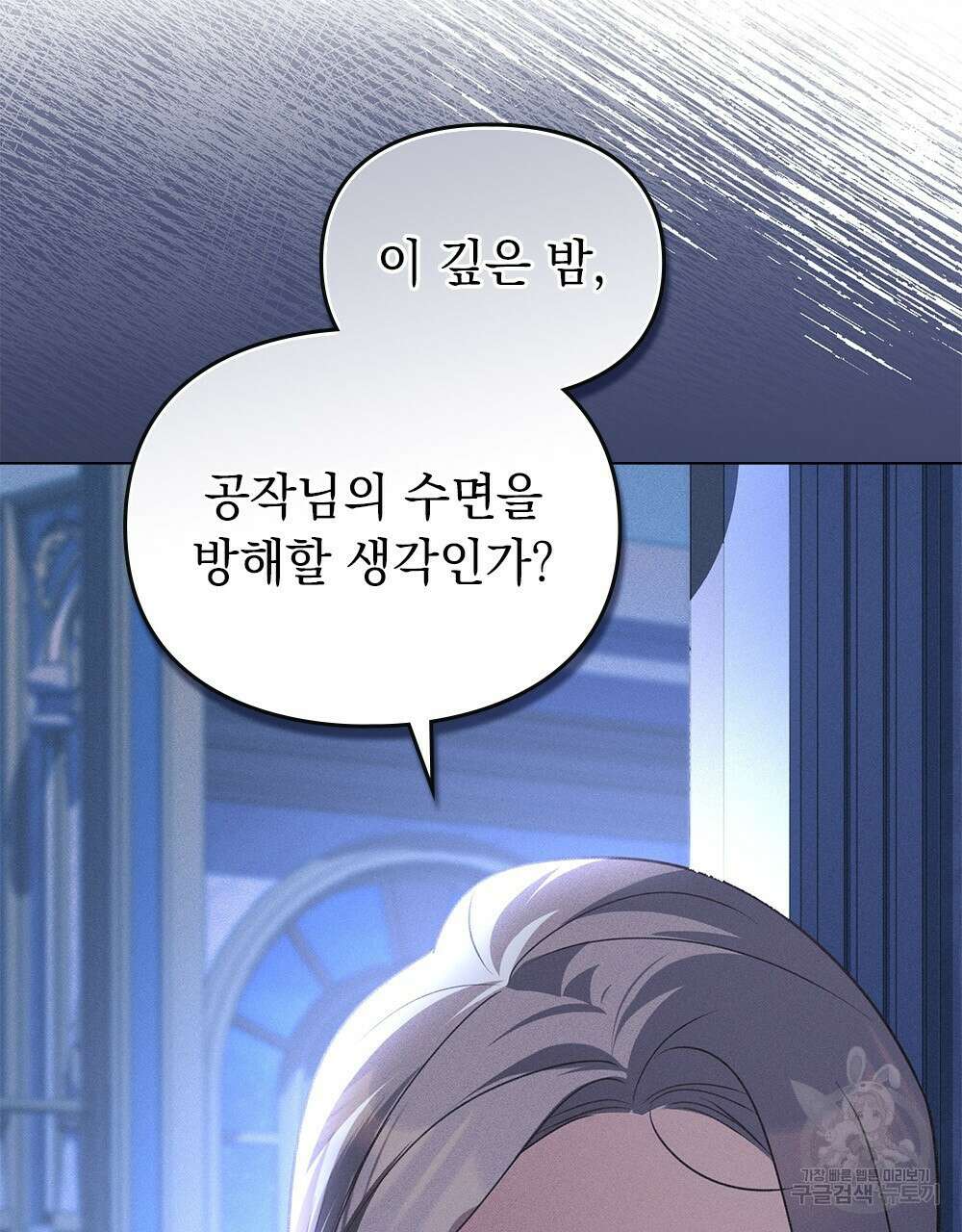 품격을 배반한다 22화 24