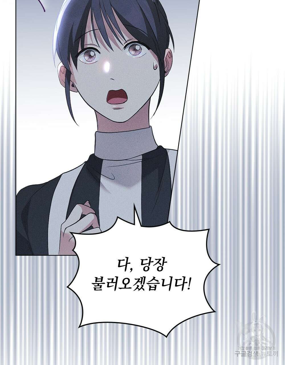 품격을 배반한다 22화 27