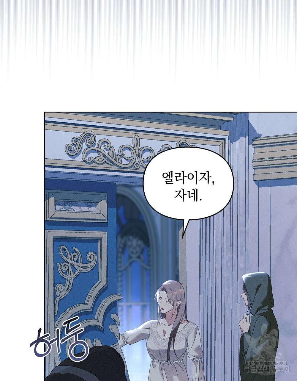 품격을 배반한다 22화 28