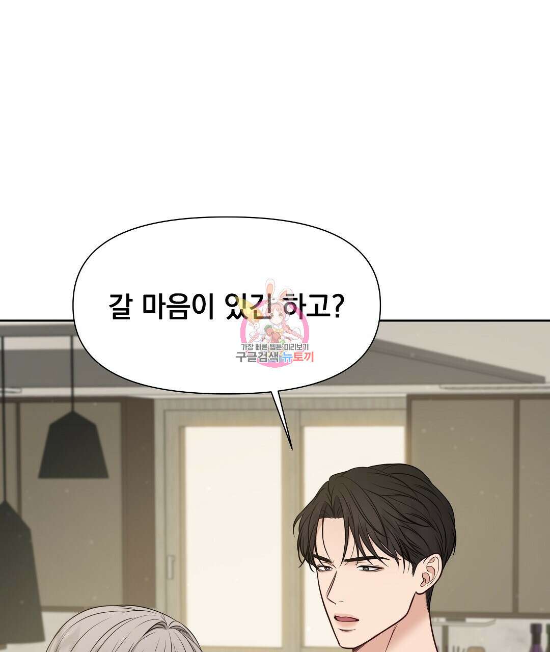 맥거핀 16화 1