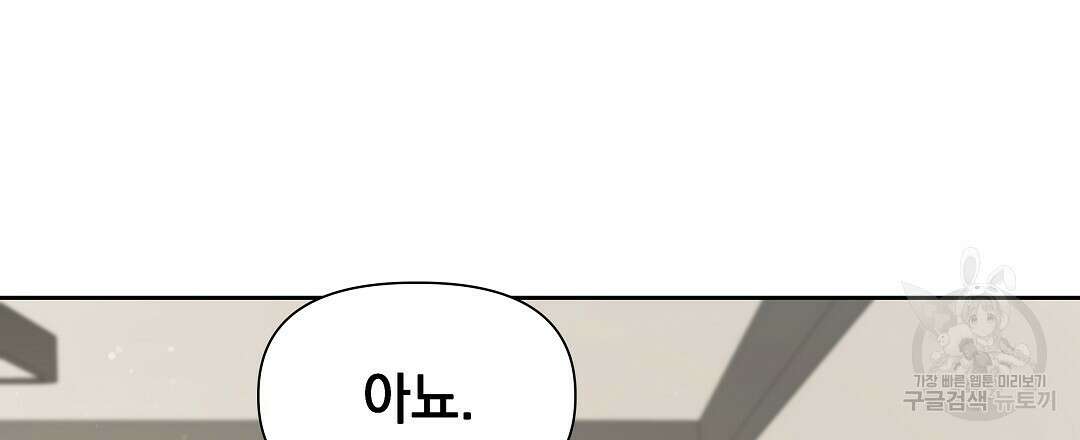 맥거핀 16화 3