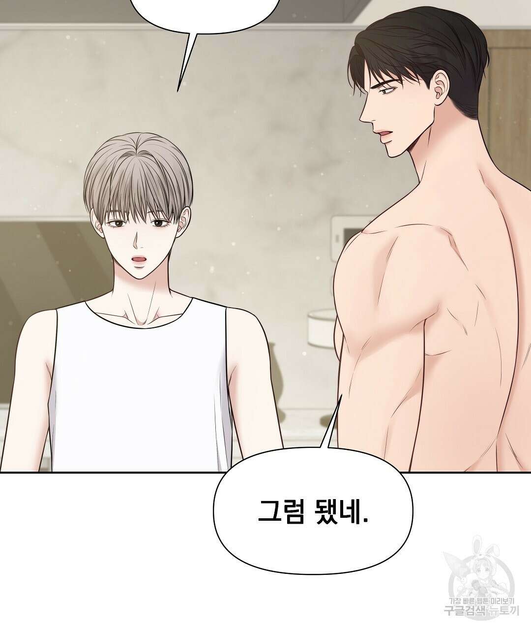 맥거핀 16화 4