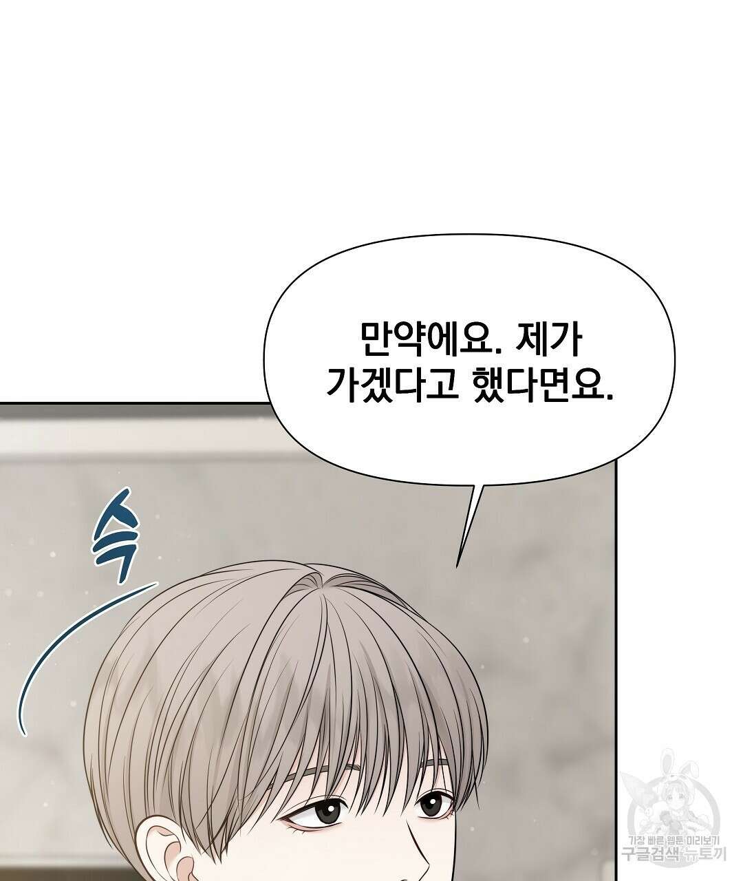 맥거핀 16화 5