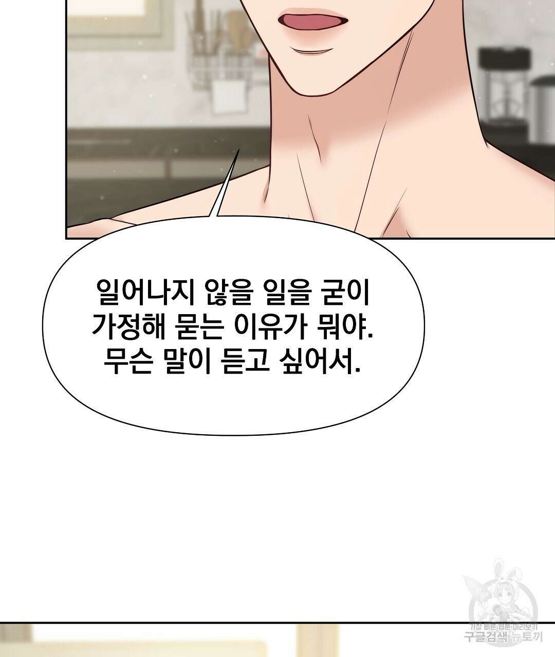 맥거핀 16화 8