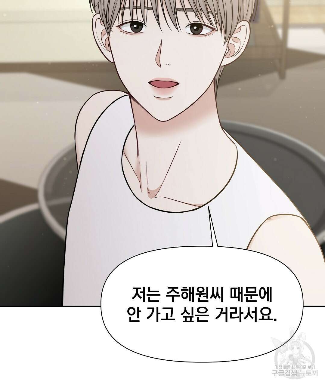 맥거핀 16화 10