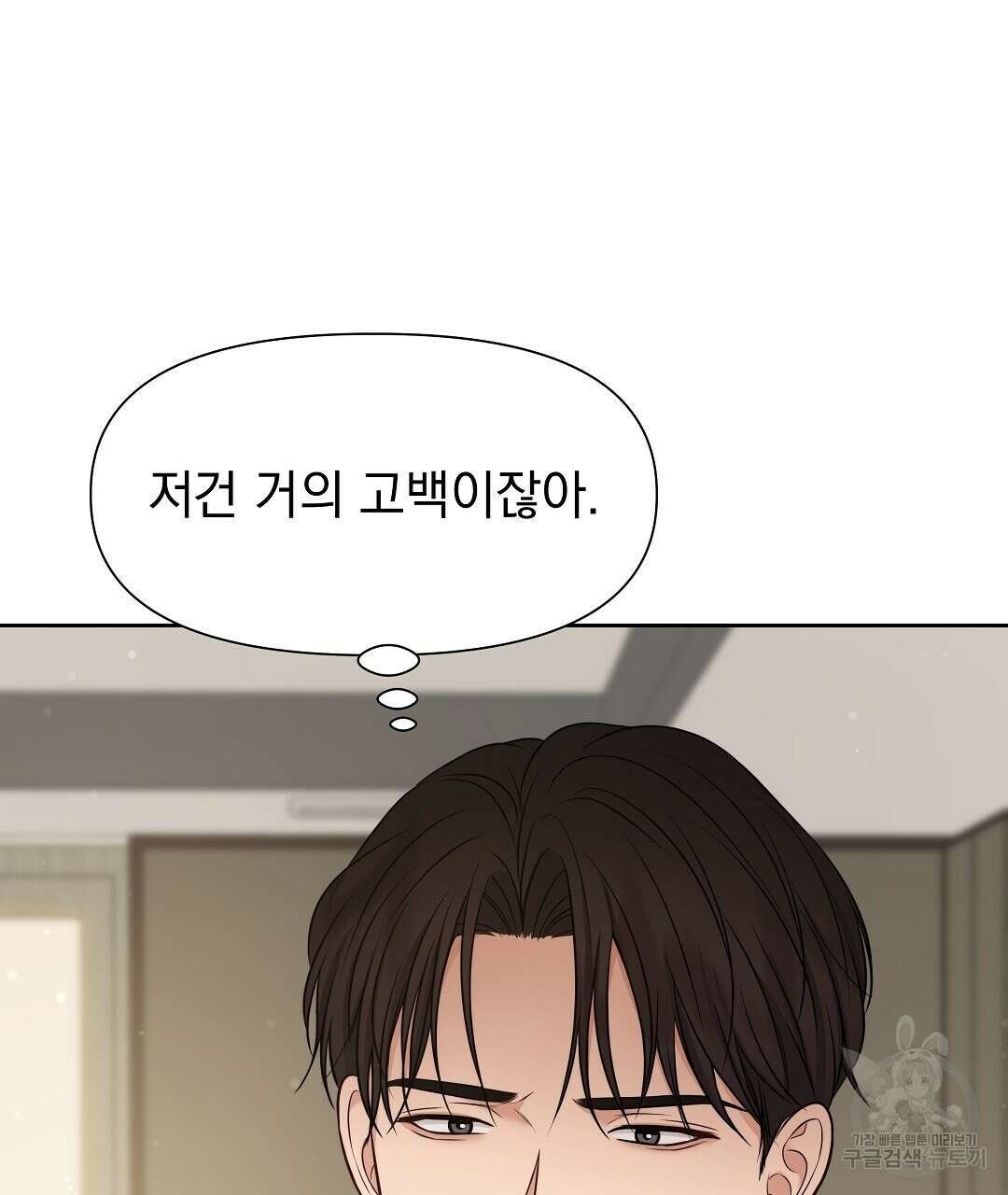맥거핀 16화 11