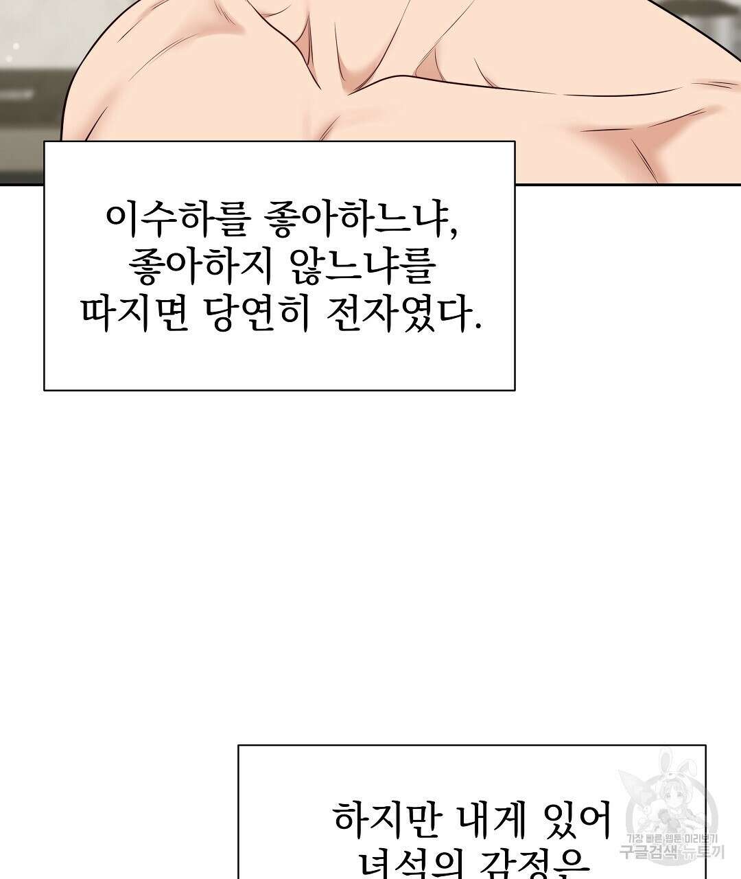 맥거핀 16화 13