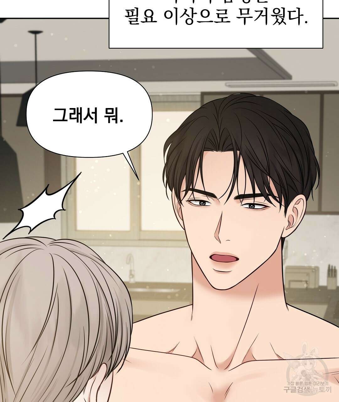 맥거핀 16화 14