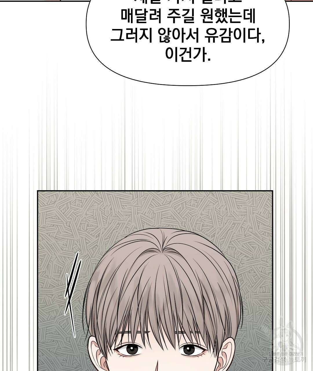 맥거핀 16화 16
