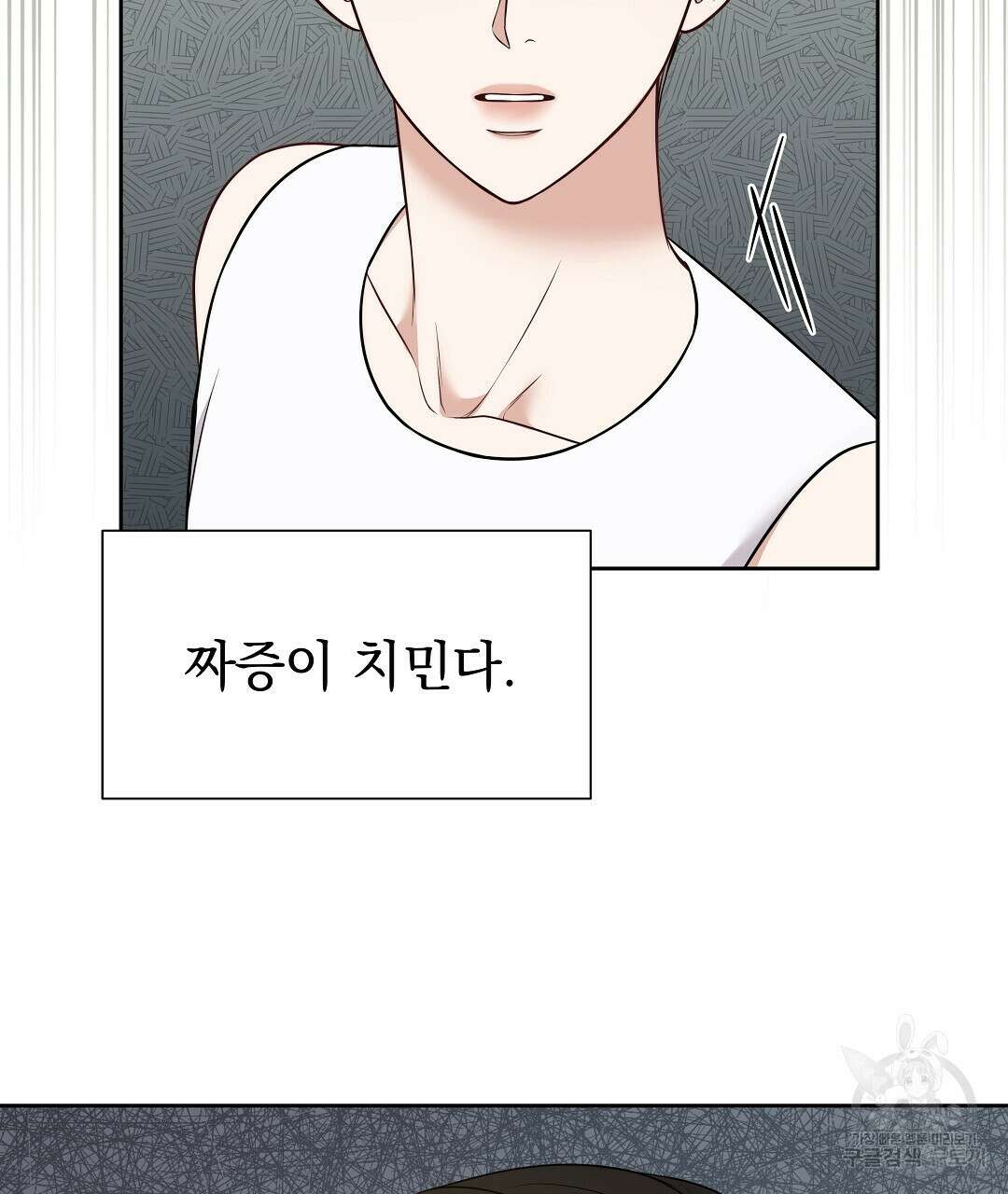 맥거핀 16화 17