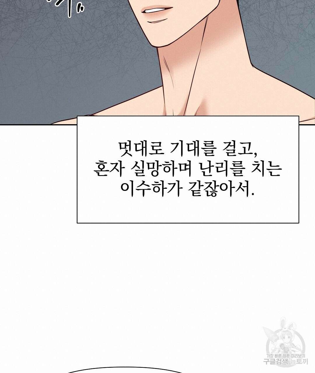 맥거핀 16화 19