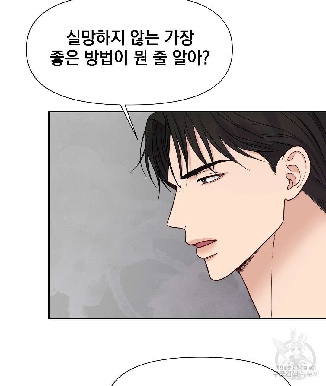 맥거핀 16화 20