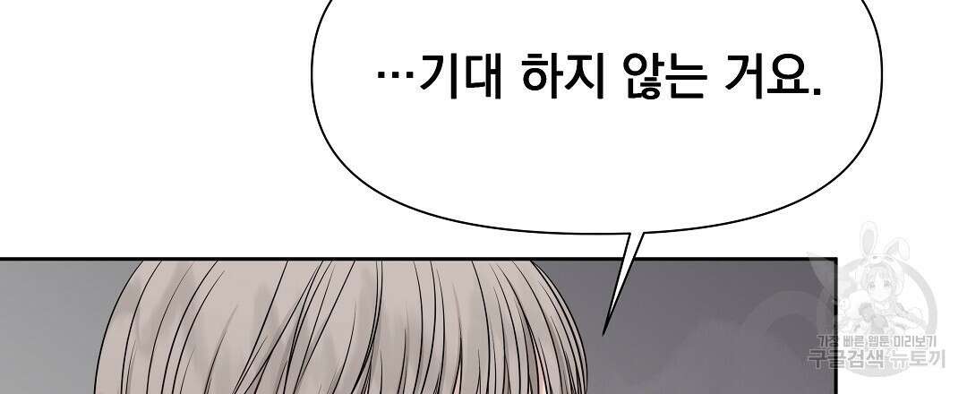 맥거핀 16화 21