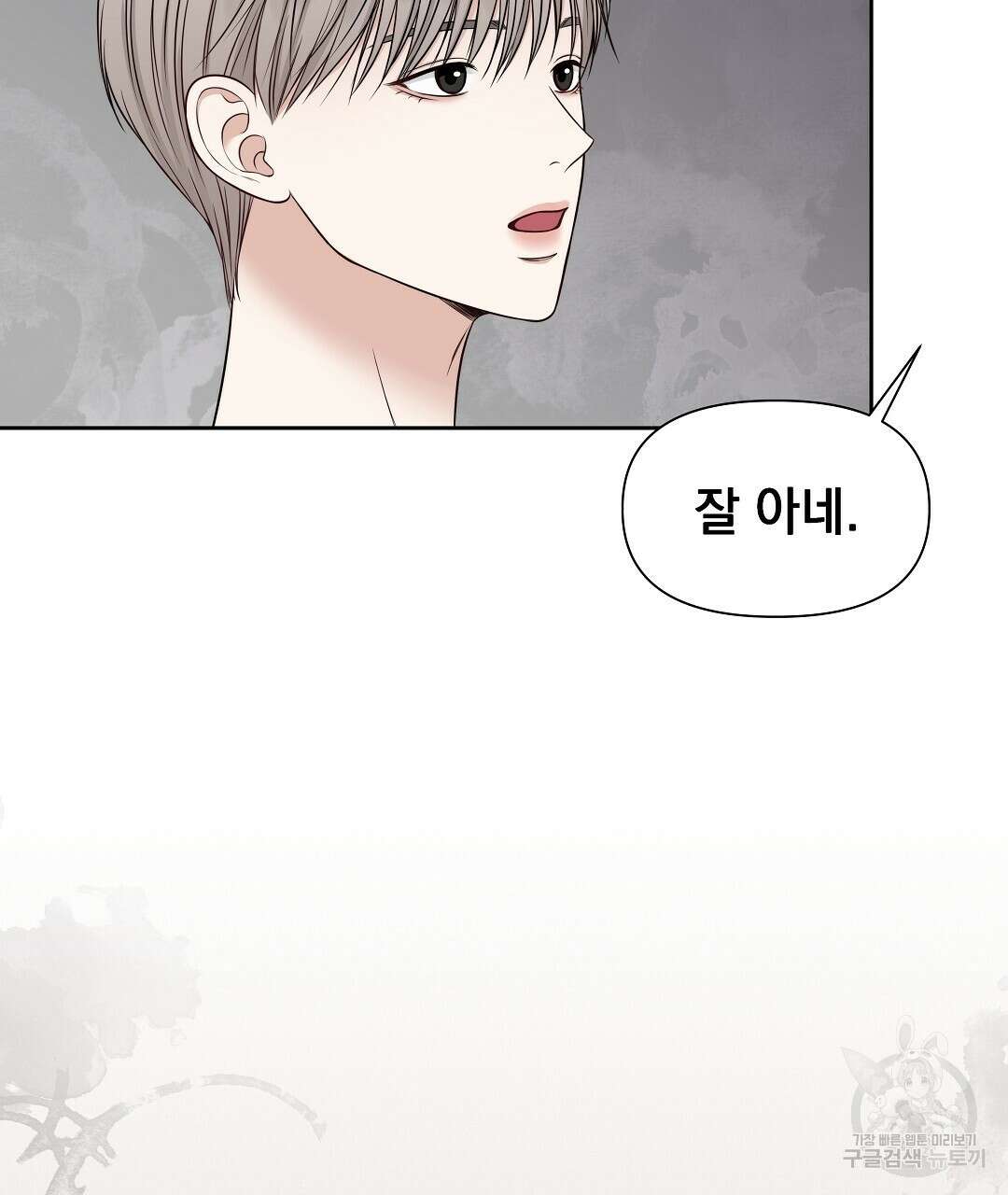 맥거핀 16화 22