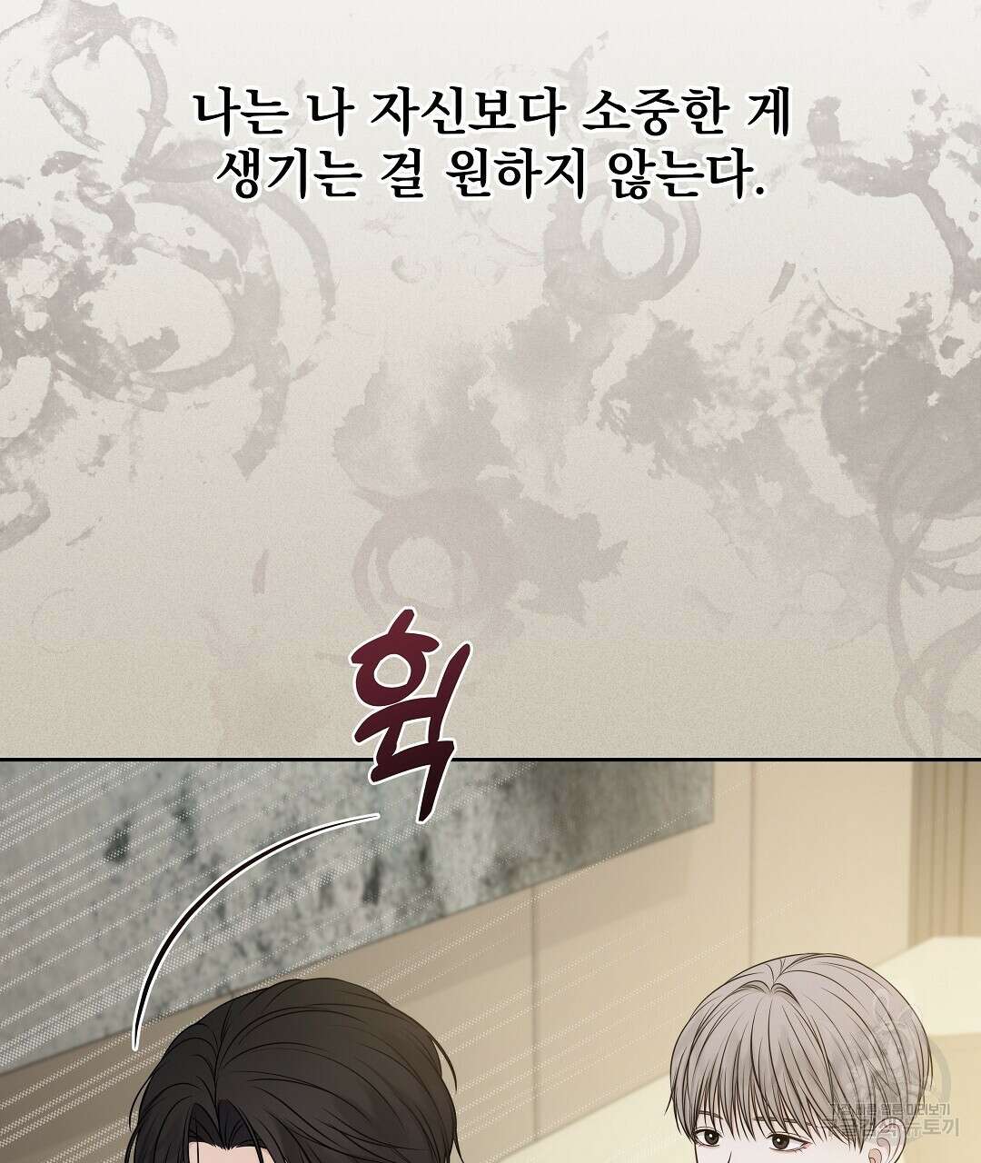 맥거핀 16화 23